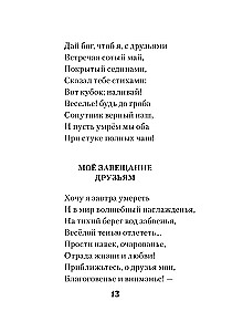 I Loved You...